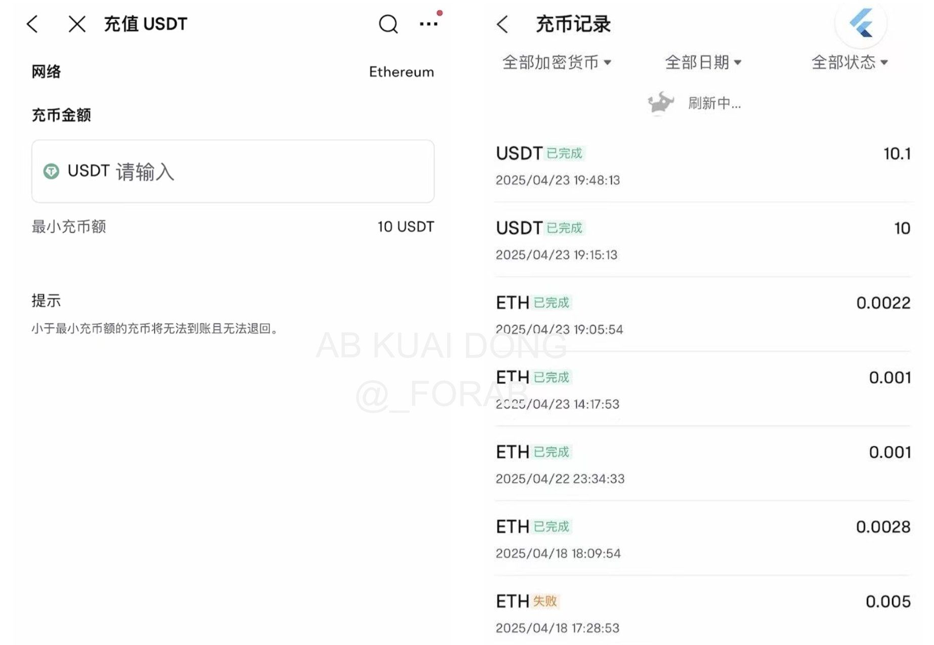 Trang Nạp Tiền Điện Tử trên Futu Securities. Nguồn: _FORAB