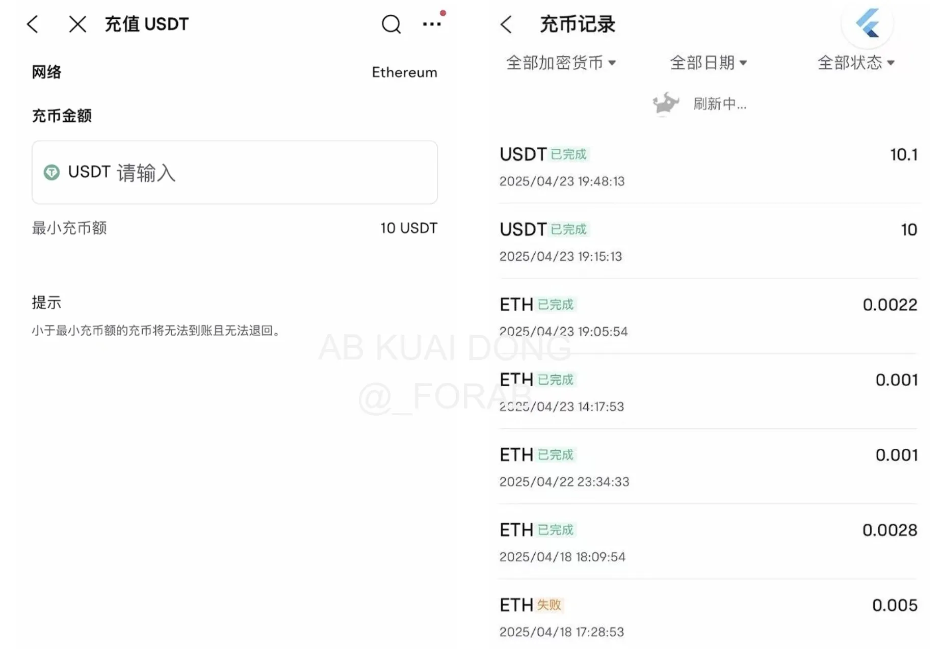 Trang Nạp Tiền Điện Tử trên Futu Securities. Nguồn: _FORAB